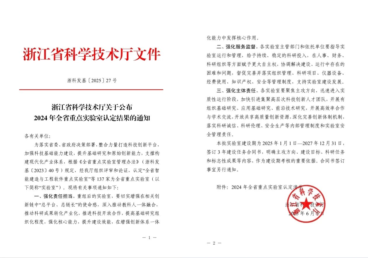 微信图片_20250627101156.jpg