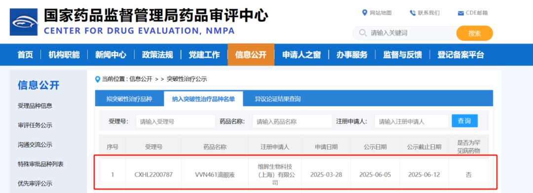 微信图片_20250627102343.png